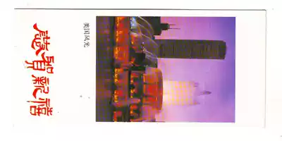 Annual calendar film (19 87 congratulations on the New Year)