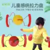 Kindergarten pull ball toy Fitness exercise arm Children's sensory integration training Pull machine pull plate Chest expansion exercise