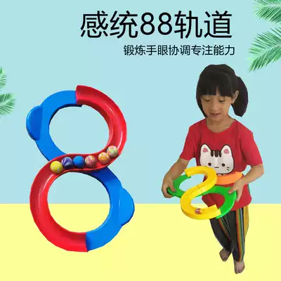 Preschool education Children's 88 track ball Kindergarten sensory integration training equipment Hand-eye reaction ability toy 88 track