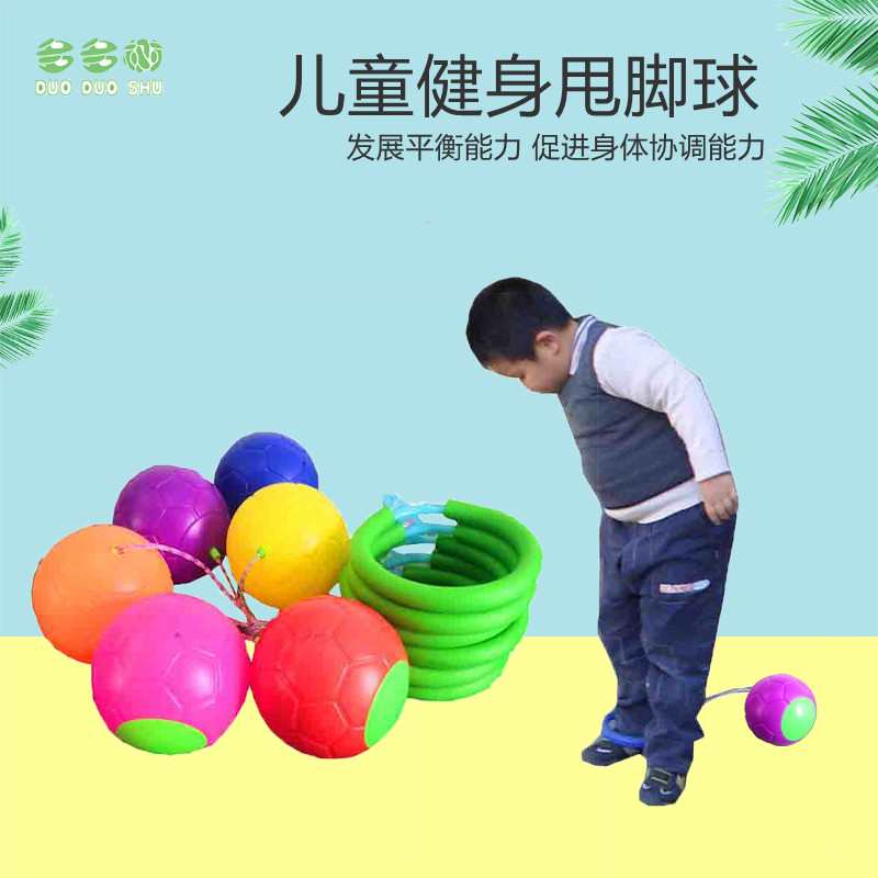 Kindergarten sensory integration training equipment Jump ball bungee jumping ball children fitness single leg jumping ball outdoor toy thrower ball