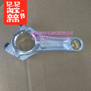 General small gasoline engine Honda lawn machine accessories Honda GXV160 connector rod