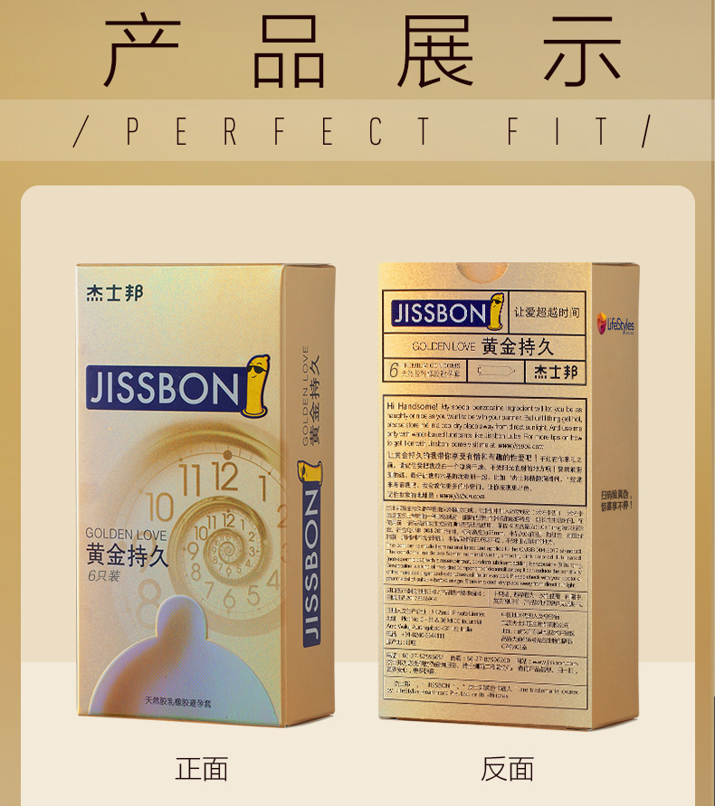 杰士邦 超凡/黄金持久超薄避孕套 9只组合装 图10