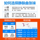 Медицинское варикозное варикозное вариковое эластичное носки