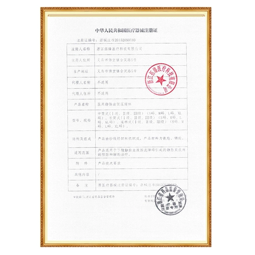 Медицинское варикозное варикозное вариковое эластичное носки