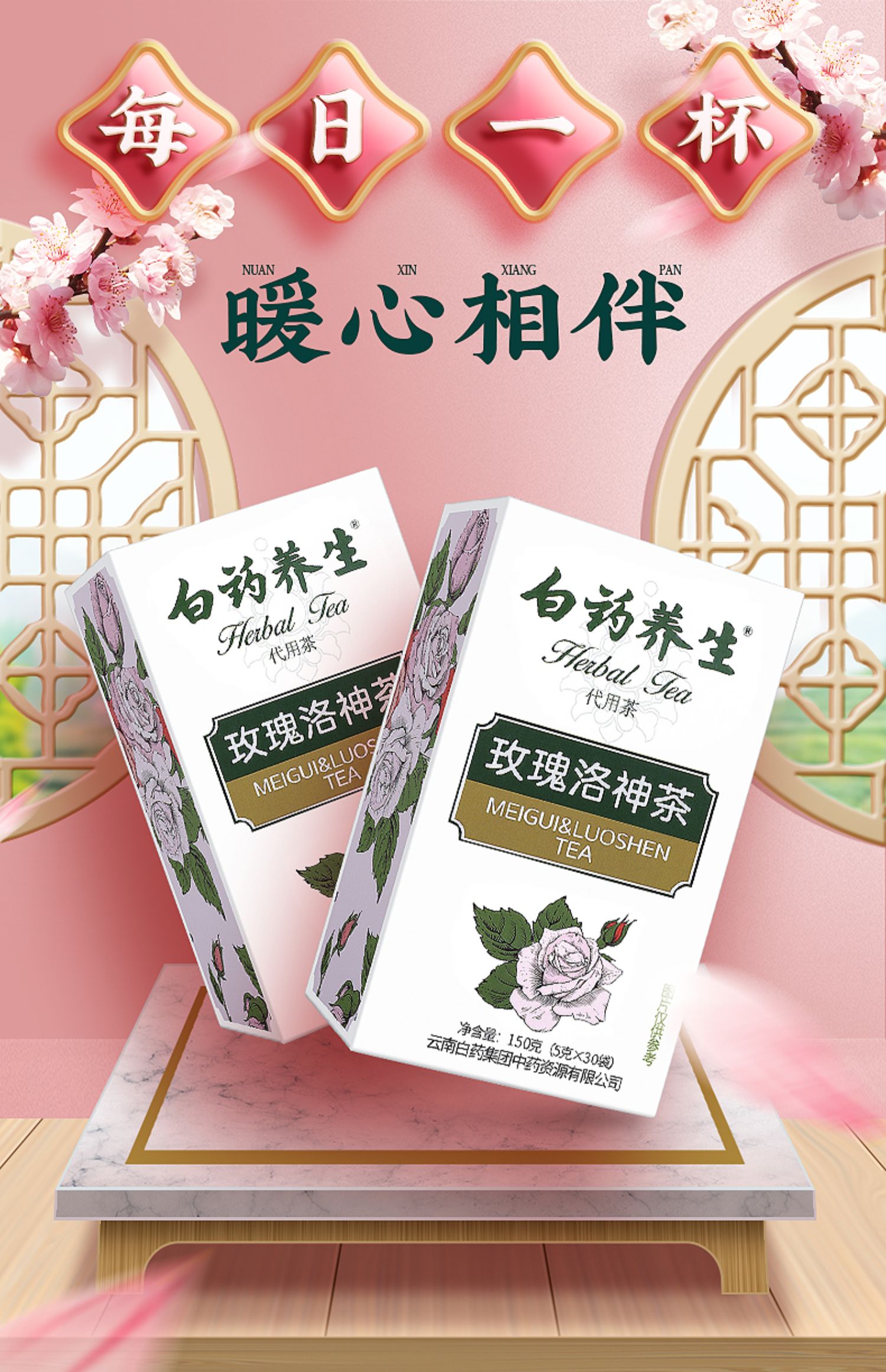 玫瑰洛神茶女士养生茶一盒30袋