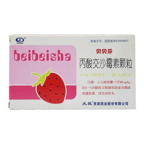 太极 Pedisa Propyrrophic Acid Гранулы септин 0,1 г*6 упаковки/коробка пневмонии фарингит Острый бронхит.