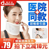 Медицинское шейное тяговое устройство домашнее шейное спондилоз Специальное лечение прототиратором Прототиратор защитник шейный терапия артефакт cc