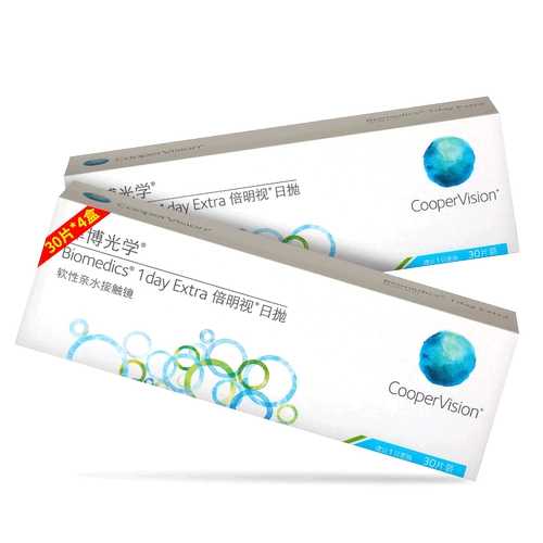 库博光学 Невидимые очки миопии двойной брось 30 таблеток*4 коробки Kubo Флагманский магазин Официальный веб -сайт Официальный веб -сайт подлинная женщина BX