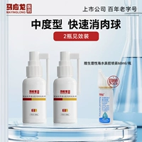 2 флакона спрея от геморроя [1 флакон назального спрея с морской водой бесплатно] при умеренном геморрое