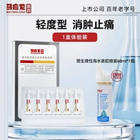 Медицинский гель, полость носа, спрей, 3G, 6 шт