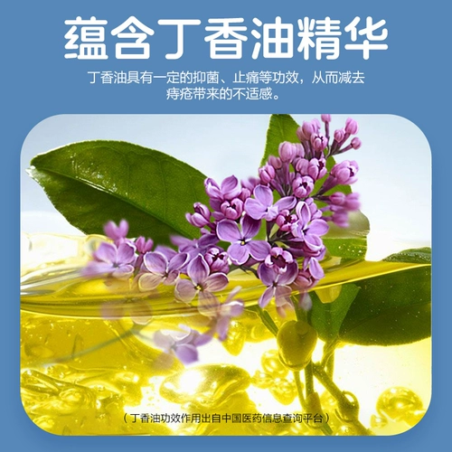 马应龙 Медицинский спрей от геморроя, гель от геморроя, анальный зуд, кровотечение из анальной трещины, отек и сокращение геморроя, крем от геморроя