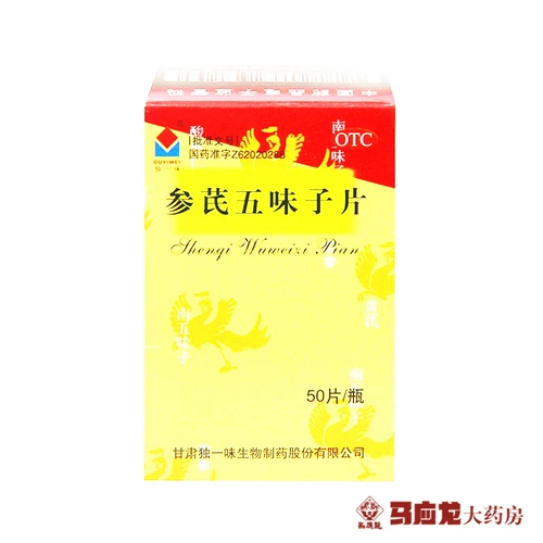 独一味 Shinqi Wuxi Skin 0,25G*50 штук/коробка