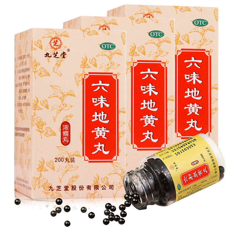 九芝堂 六味地黄丸 浓缩丸 200粒*5盒 图1