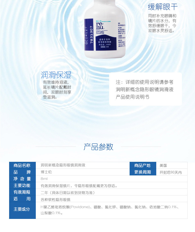 Chính thức ủy quyền Bausch & boo Invisible Myopia Eye Mask Eye Drops 8ml Eye Drops - Thuốc nhỏ mắt thuốc nhỏ mắt natri clorid