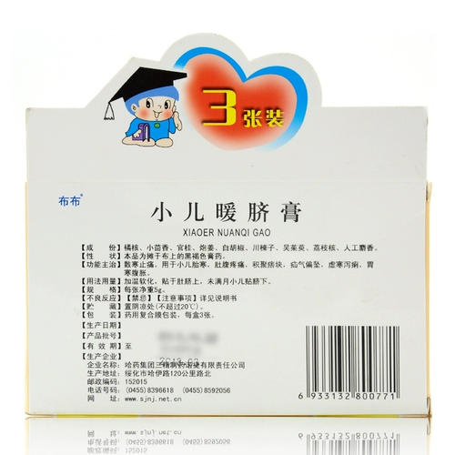 布布 Педиатрия теплый пупочный крем 5G*3 штуки/спортсмены коробки с осторожностью