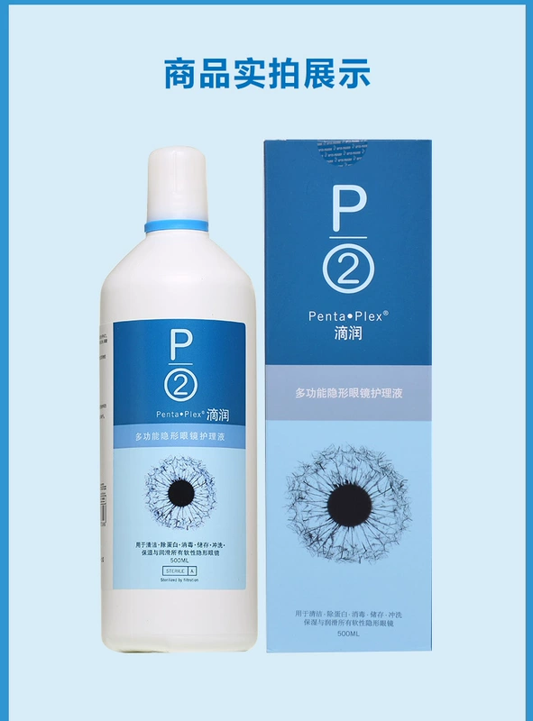 P2 Điều dưỡng Giọt 500ml Kính cận thị vô hình đa chức năng Áp dụng nhập khẩu Thoải mái giữ ẩm - Thuốc nhỏ mắt