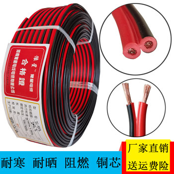 National Standard Pure Copper Black and Red Wire Rvb2X0.5 0.3 Led Parallel Wire Monitoring Power Cord Speaker Wire Connection Line