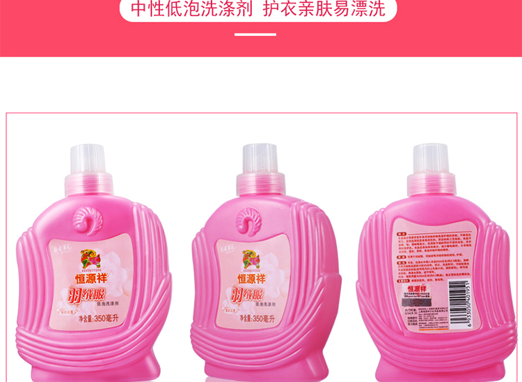 nước javen tẩy mốc quần áo Hengyuanxiang xuống áo khoác bọt thấp chất tẩy rửa giặt bông đệm đặc biệt chất lỏng giặt chất tẩy trung tính mịn - Dịch vụ giặt ủi nước tẩy trắng javel