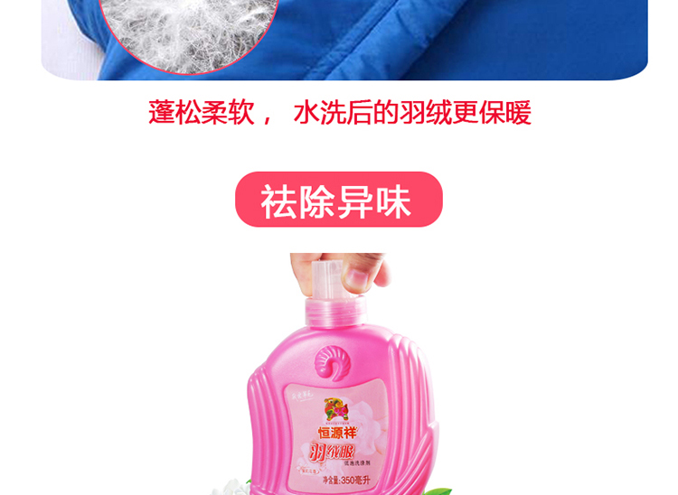 Hengyuanxiang xuống áo khoác bọt thấp chất tẩy rửa giặt bông đệm đặc biệt chất lỏng giặt chất tẩy trung tính mịn - Dịch vụ giặt ủi nước javen tẩy quần áo