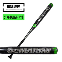 2pcs Demarini Training Junior Kids Adult Fastball Sticks Brand New Unused