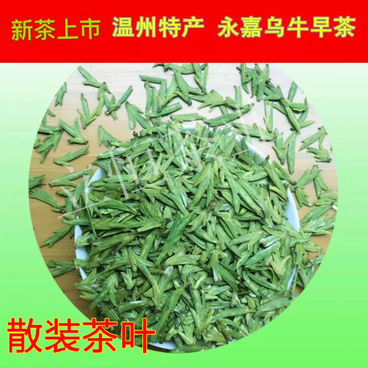 2022 New Tea Zhejiang Wenzhou Morning Tea Yongjia Wuniu Morning Tea Longjing Tea Green Tea Mingqian Tea 125g Tea