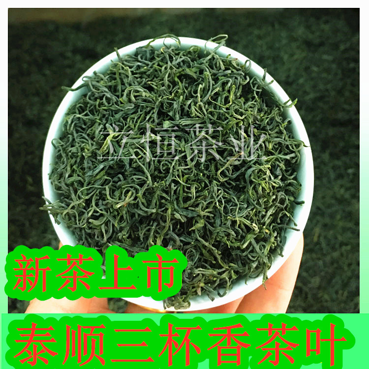 2021 new tea Wenzhou Taishun three cups of fragrant tea before tea morning tea fried green tea mountain cloud tea 250g