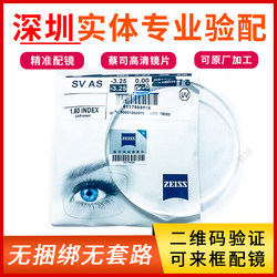 Zeiss eyeglass lenses Diamond Cube anti-blue light 1.674 digital Lotus Xinqing Ruizerui official flagship two pieces