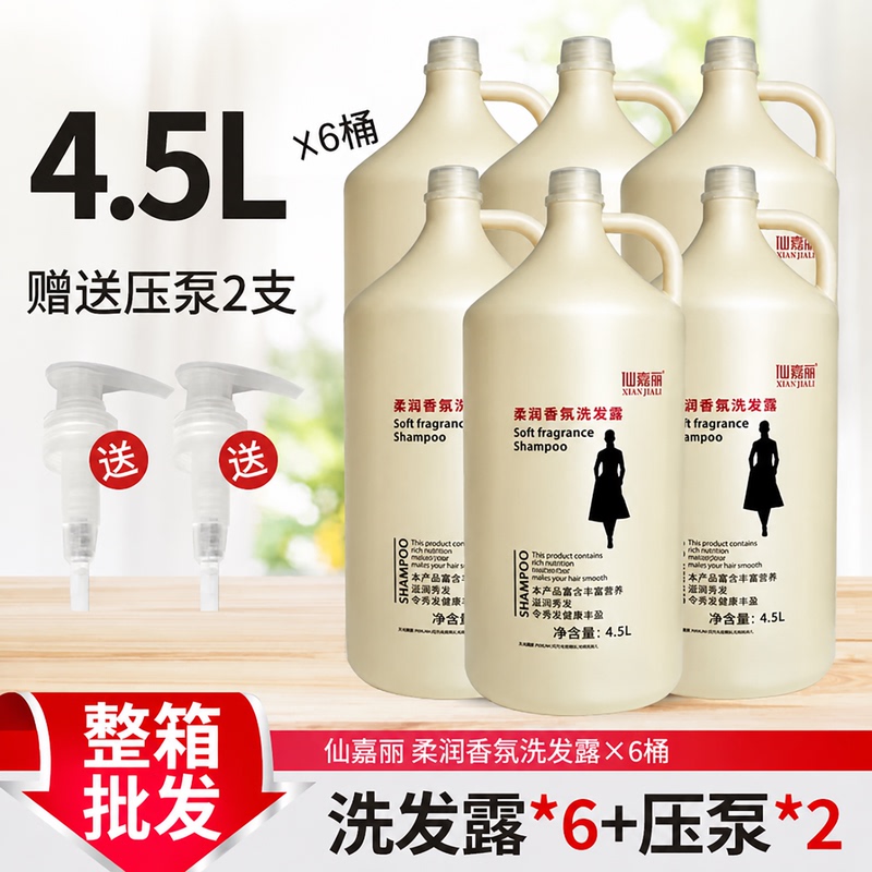 High-End Hair Salon Shampoo in Large Containers, Professional Salon Use, Whole Box of 6 Large Bottles of Shampoo, Family Pack Wholesale High-End Hair Salon Shampoo in Large Containers, Professional Salon Use, Whole Box of 6 Large Bottles of Shampoo, Family Pack Wholesale