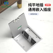 Embedded floor socket stainless steel flat invisible embedded five-hole open ultra-thin hidden floor socket