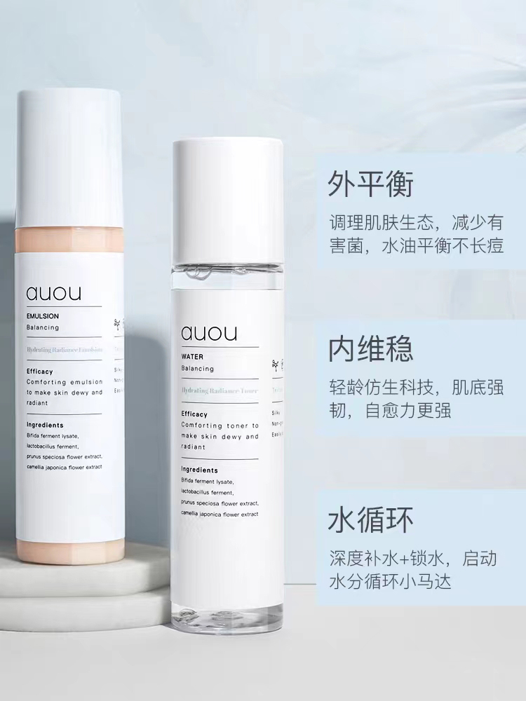 Auou艾遇水乳套装保湿补水护肤品正品干混油皮爱遇女官方旗舰套盒