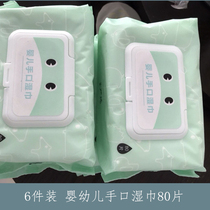 6-piece xylitol hand and mouth wipes 80 pieces Fragrance-free alcohol-free baby wet wipes Strictly selected infant family pack