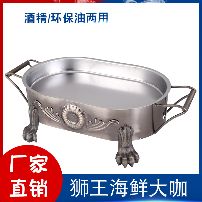 Commercial seafood big coffee plate restaurant creative large platter pot crayfish dry pot plate round non-stick charcoal grilled fish stove