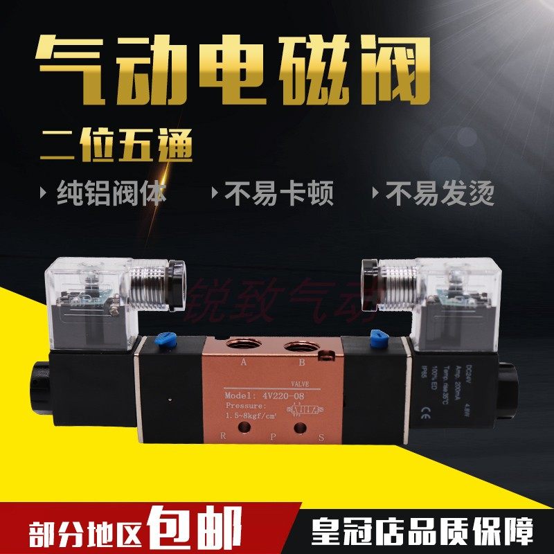 4V120-06 4V120-06 4V220-08 4V320-10 4V420-15 4V420-15 electric control solenoid valve Two-position five-pass