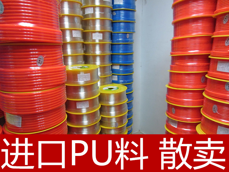 Loose sale Zero sale Imports PU material windpipe PU4 * 2 5 6 * 4 8 * 5 10 * 6 5 12 * 8 16 * 12
