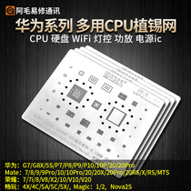 CPU multi-use tin planting mesh Mate Honor NOVA play HW1 2 3 4 5 6 7 8 multi-purpose steel mesh