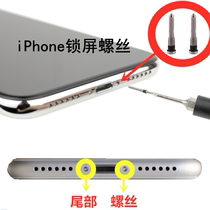 8th generation 8P X tail screw Bottom charging port screw Five-pointed star screw