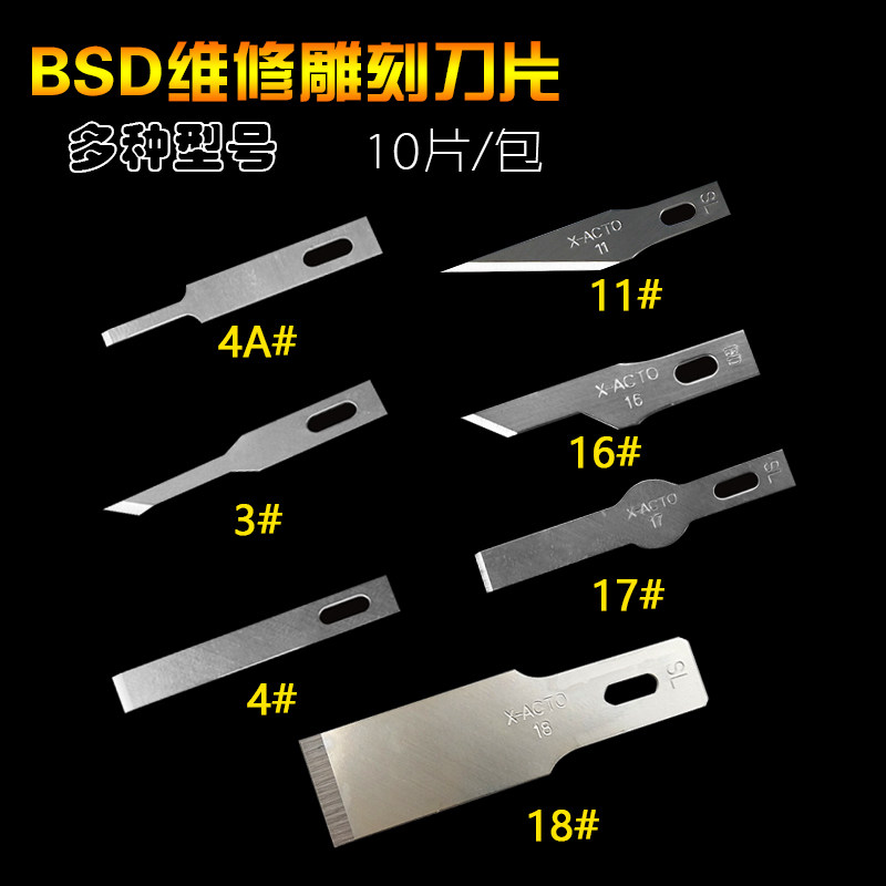 BSD Carving Knife Spade Glue Scraping Blade Flat Opening Shovel Knife 16 4 11 17 17 18 Engraving Repair Knife
