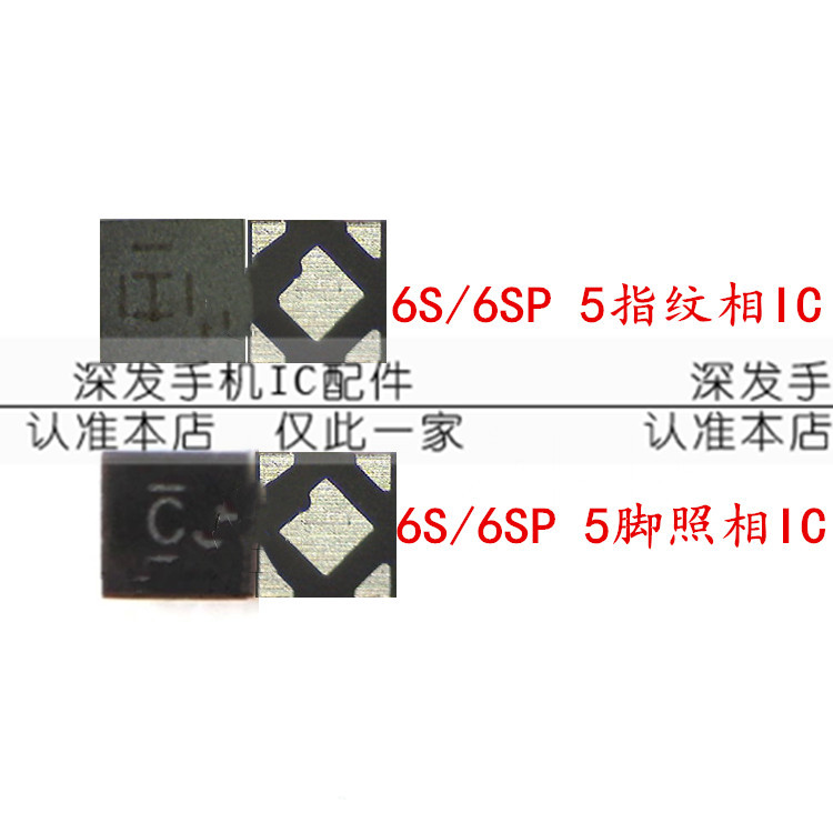 6S 6SP fingerprint power supply IC photographic IC U4040 fingerprint boost IC 8 generation U5890 touch sensing power supply