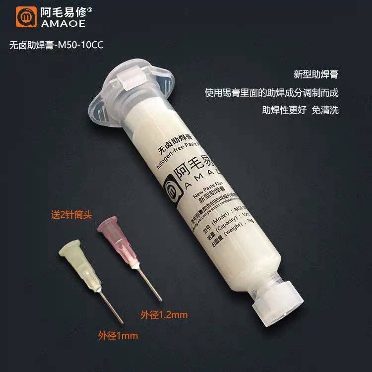 A Mao Yi repair halogen-free solder paste solder oil syringe flux BGA solder aluminum alloy push rod no cleaning