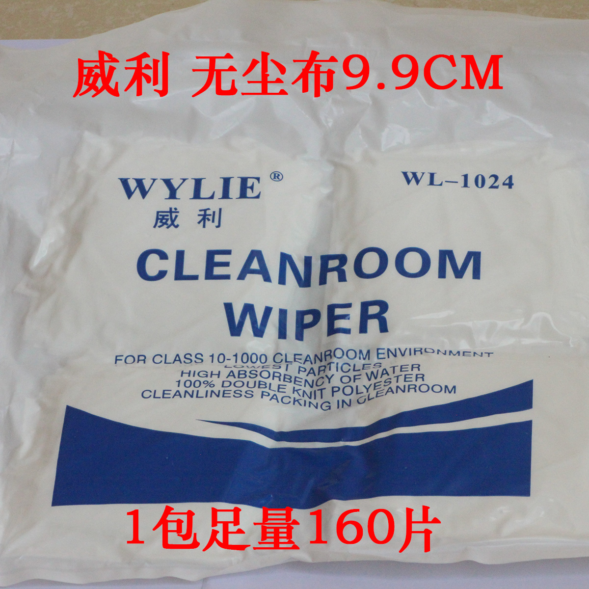 Wiley antistatic ultra fine dust free cloth precision hardware instrument cleaning cloth phone screen lens wiping cloth
