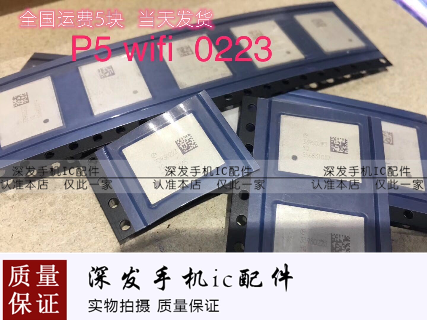 Suitable for IPADmini2 1 3 IPAD5 4 6WIFI module IC mini 339S0223 tin planting network