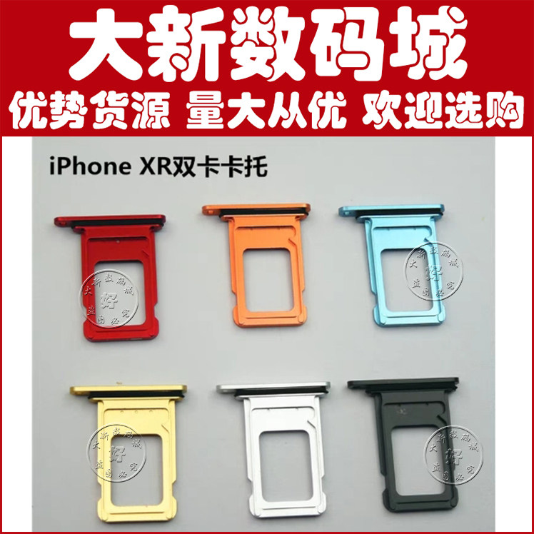 Apply Apple 6G 6S 7 generation 7plus XS MAX XR card slot SIM card entrusted 6P 8 generation 8P cassette