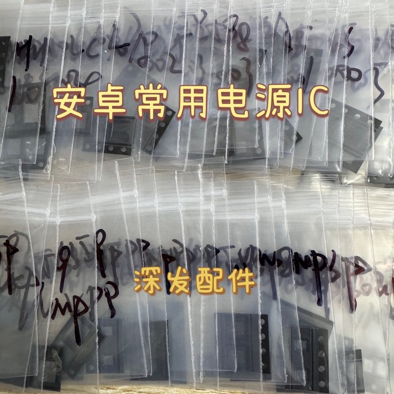 Suitable for Commonly Used Qualcomm, Hisilicon, and Mtk Power Ics in Android, 11-15 Series U2 Charging Ic Package Suitable for Commonly Used Qualcomm, Hisilicon, and Mtk Power Ics in Android, 11-15 Series U2 Charging Ic Package