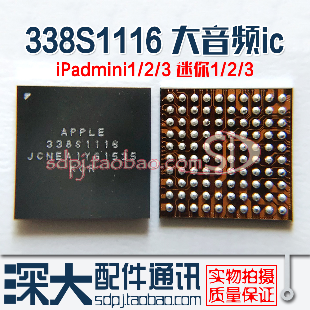 IPad Pro12 9 8566 Lamp control IC 338S1213 mini2 mini2 IPAD5 ipad6 ipad6 IC