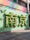 Artificial Flower Trendy Flower Wall Photo Wall Font Flower Decoration Background Wall Realistic Artificial Flowers Three-Dimensional Photo High-End Arrangement