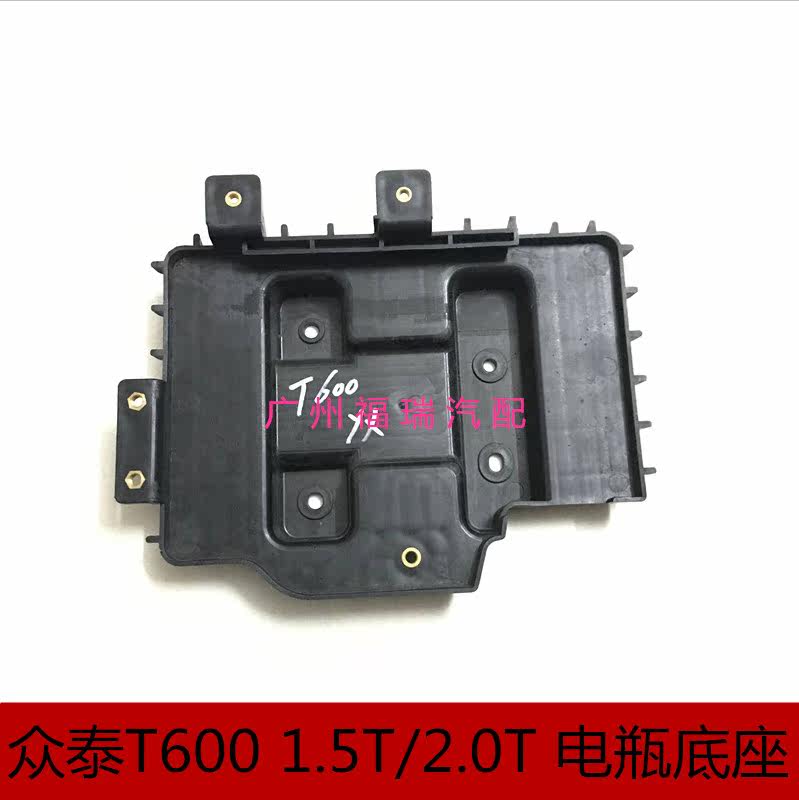 Suitable for Zotye T600 1 5T2 0T battery base battery base battery bracket battery bracket