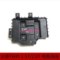 Suitable for Zotai T600 1 5T2 0t battery base battery base battery holder battery bracket
