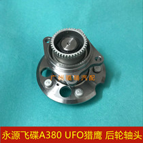 Suitable for Yongyuan UFO A380UFO Falcon Rear Wheel Bearing Rear Axle Head Assembly Rear Wheel Shaft Head