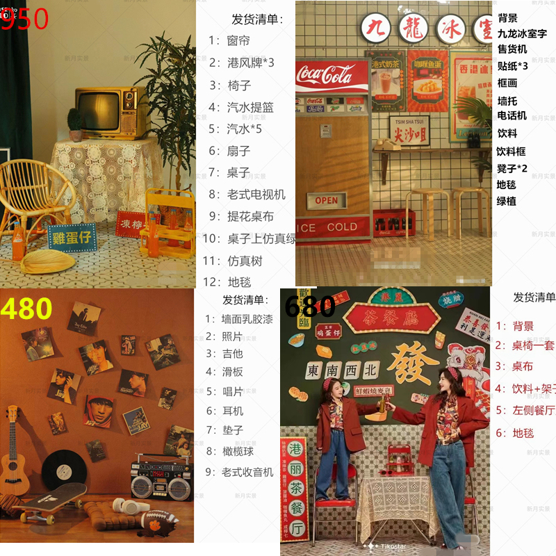 2026 Children's Real-Scene Production Studio Decoration Photo Studio Hong Kong Style 100-Day Photo Studio Studio Shooting Props 2026 Children's Real-Scene Production Studio Decoration Photo Studio Hong Kong Style 100-Day Photo Studio Studio Shooting Props