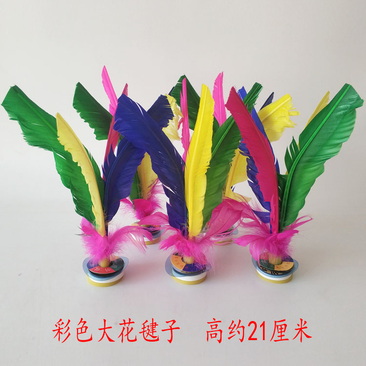 Shuttlecock flower shuttlecock fitness sports competition special shuttlecock children students adult beginners big flower color shuttlecock